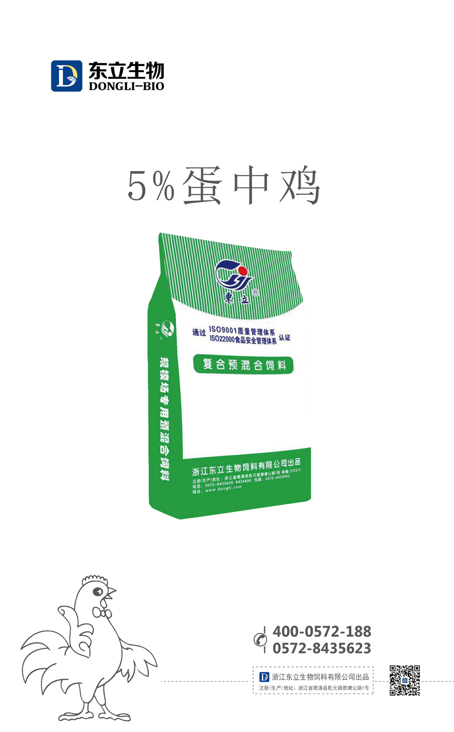 5%蛋中雞.jpg