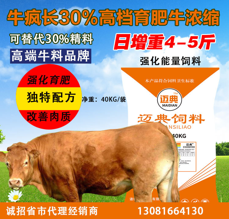 3、什么是預混飼料、濃縮飼料、全價配合飼料？三者有什么關系？